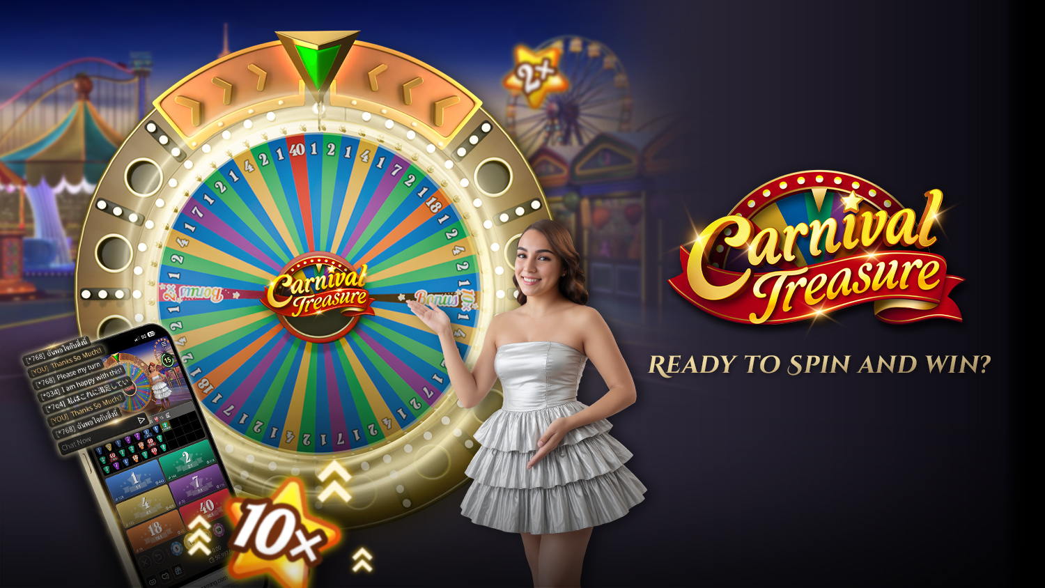 কার্নিভাল ট্রেজার চালু হয়েছে!