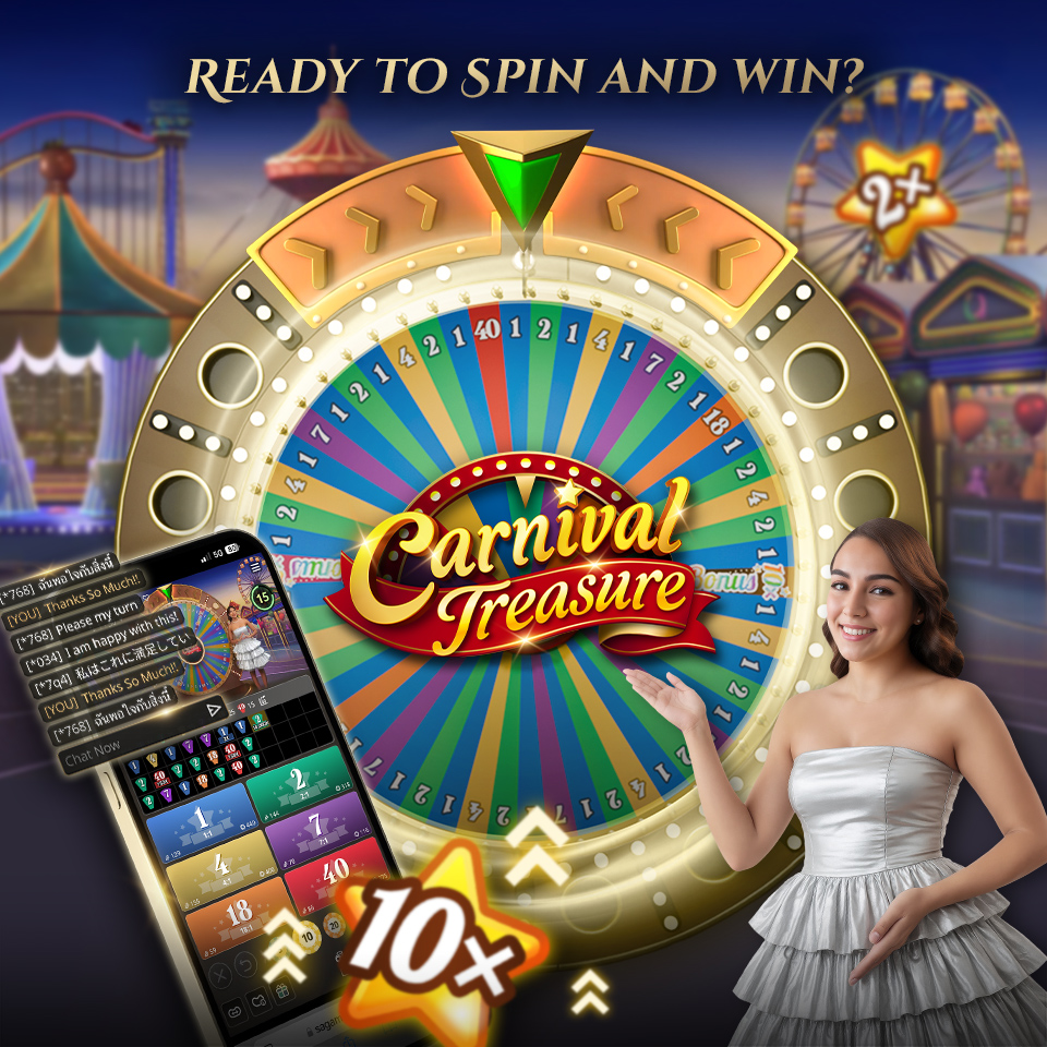 কার্নিভাল ট্রেজার চালু হয়েছে!